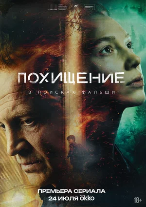 Постер сериала
